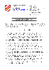 Kundmachung Gemeinderatssitzung am 12. Dezember 2023
