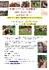 Tierischer Nachmittag und Muttertagsbasteln mit unserer Kräuterfee am 4 Mai 2019 von 14 bis 17.30 Uhr