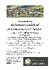 Mediterraner Grillabend am 12.07.2025 ab 18:00 Uhr